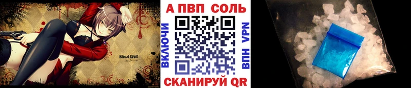 A-PVP кристаллы  где продают наркотики  Дно 