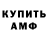 Кодеиновый сироп Lean Purple Drank Crystal Handy