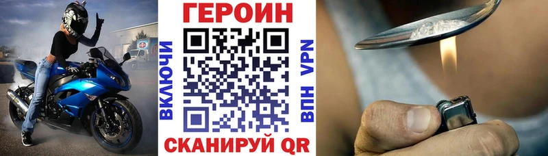 ГЕРОИН VHQ  где можно купить наркотик  Дно 