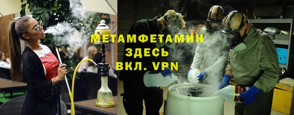 метамфетамин Алексин