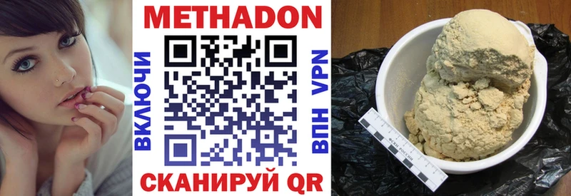 мега ССЫЛКА  Дно  Метадон кристалл  как найти закладки 
